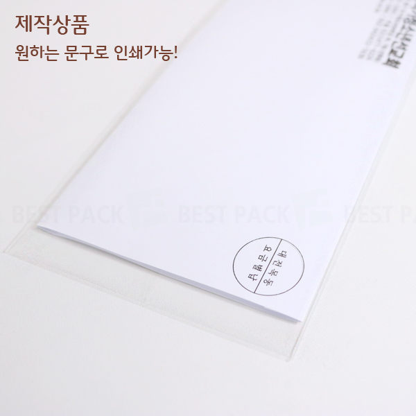OPP투명 DM발송용 접착봉투 (200매)4종 A5 A4 A3 빳빳하고 투명도 좋은 우편용 비닐봉투 인쇄제작 가능